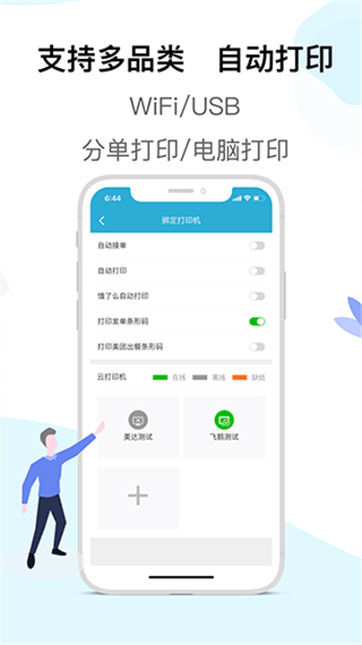 麦芽田截图1