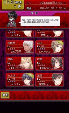 牛郎店的危险世界中文版截图3