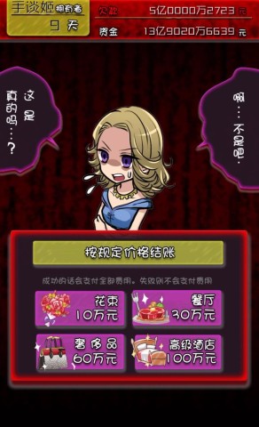 牛郎店的危险世界中文版截图2
