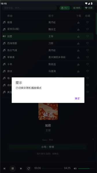 米兔音乐截图1