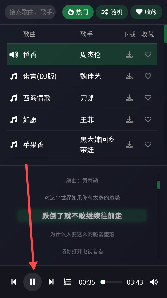 米兔音乐