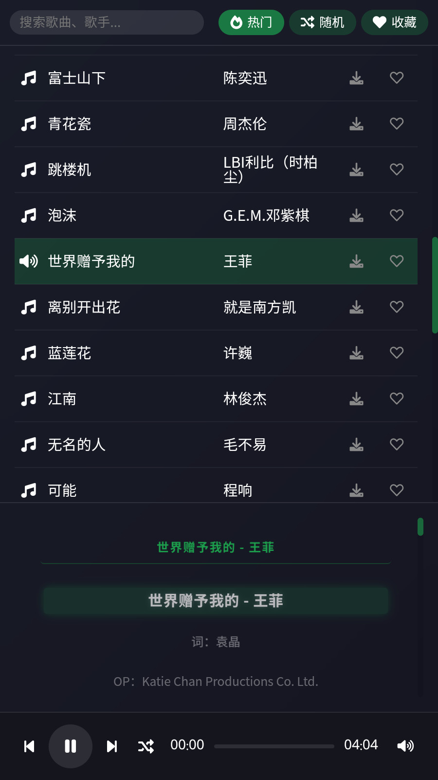 米兔音乐