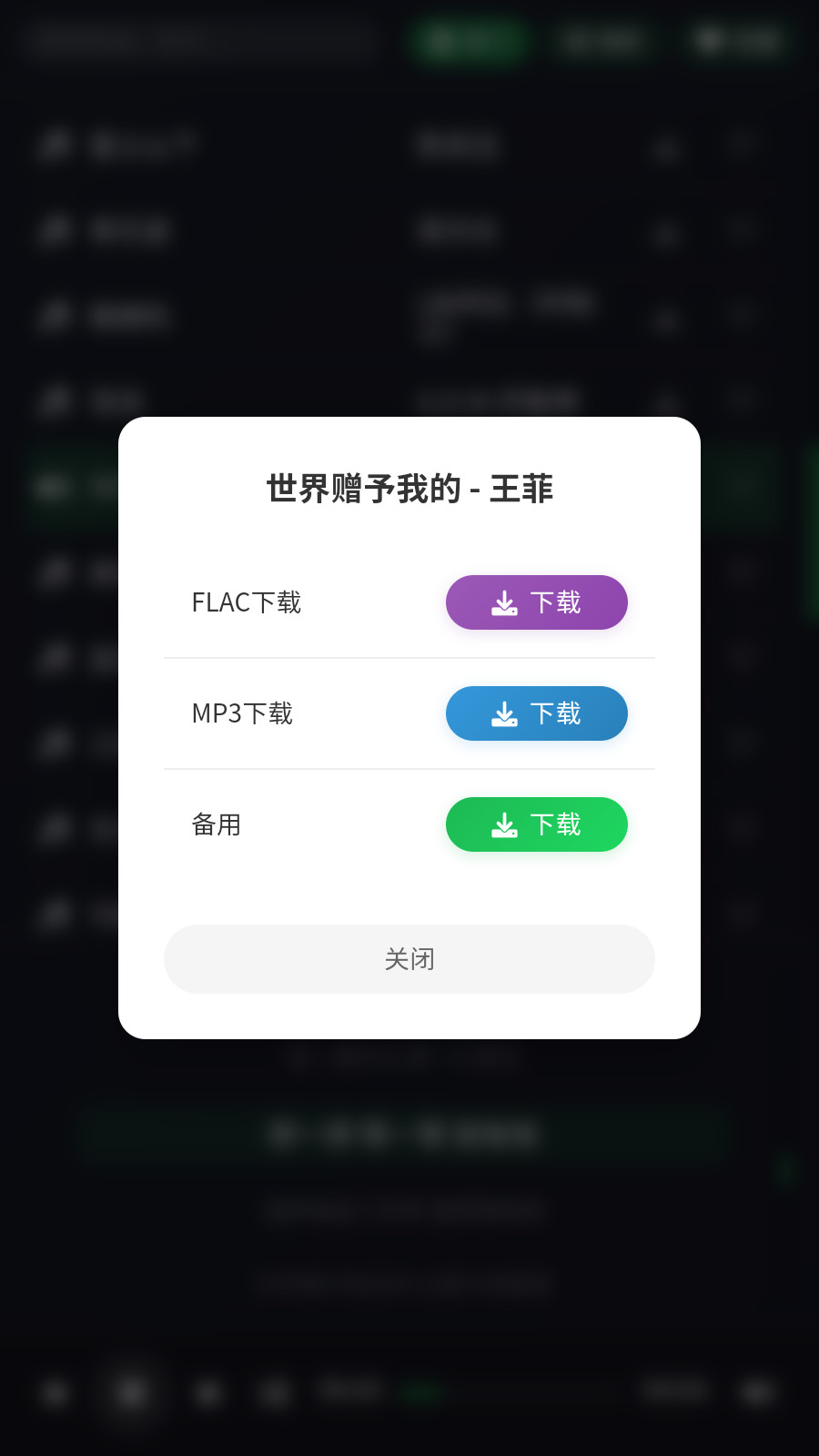 米兔音乐