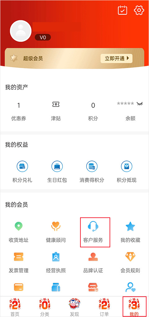 光明随心订