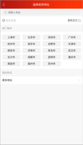 光明随心订app3