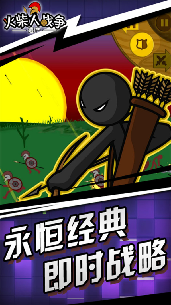 火柴人战争遗产魔改版截图4