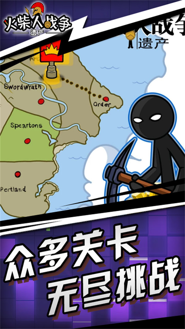 火柴人战争遗产魔改版截图2