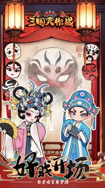 三国大作战单机版截图1