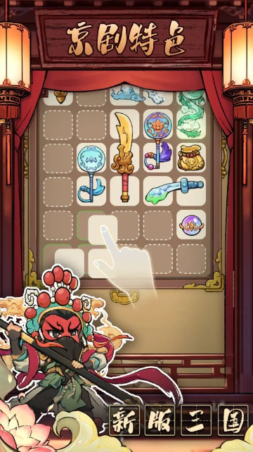 三国大作战单机版截图2
