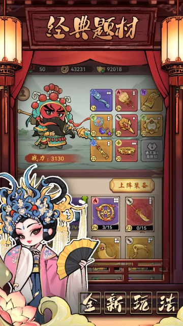 三国大作战单机版截图3