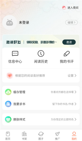 漫世界截图1