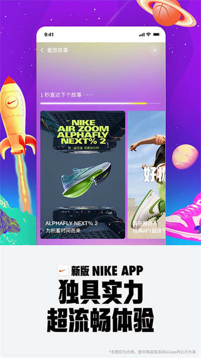Nike截图3
