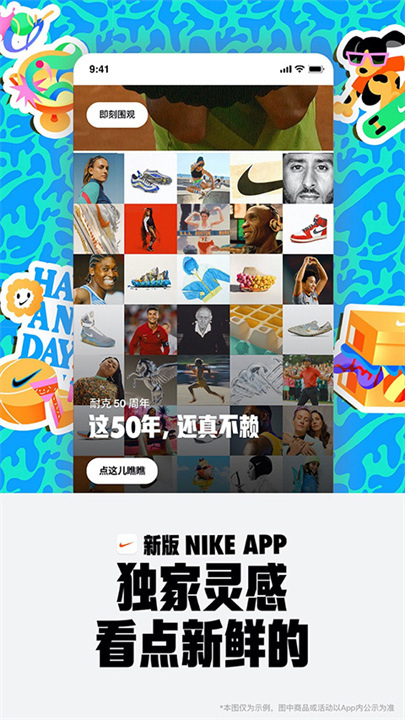 Nike截图4