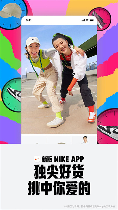 Nike截图1