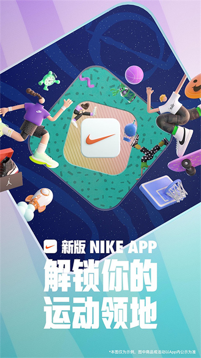 Nike截图5