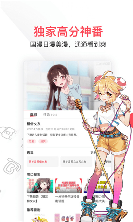 acfun官方版截图2