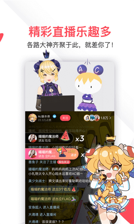 acfun官方版截图1