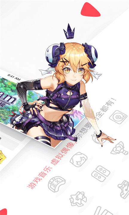 acfun官方版截图3