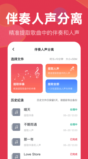 音频快剪截图1