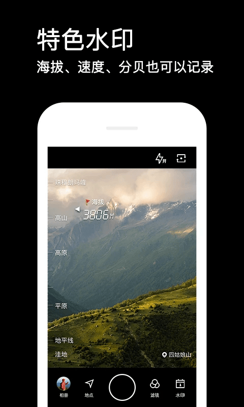 水印相机官方版截图4