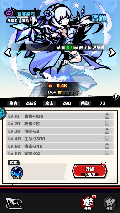 无尽军团中文版