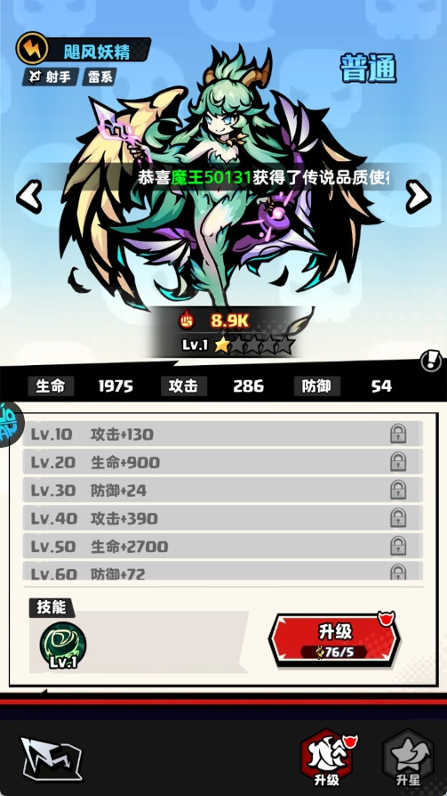无尽军团中文版