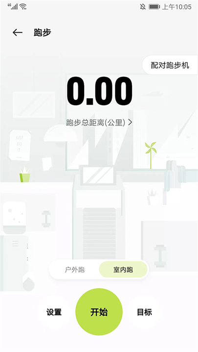 OPPO健康截图5