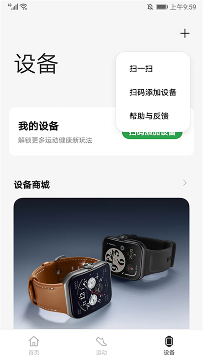 OPPO健康截图2