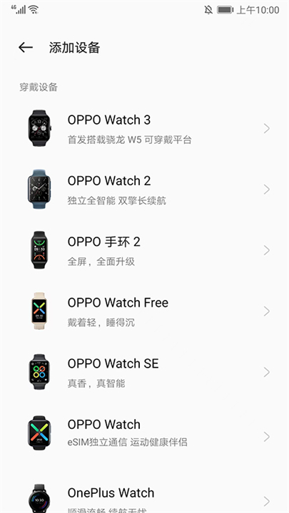 OPPO健康截图4