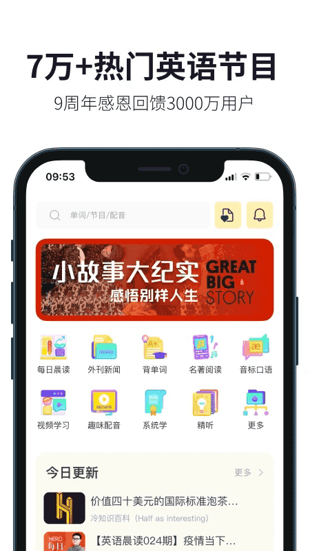 懒人英语安卓版截图1