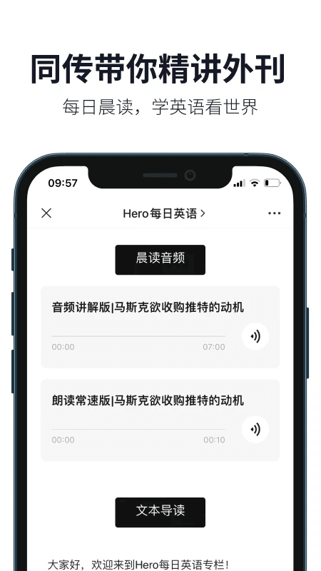 懒人英语安卓版截图4