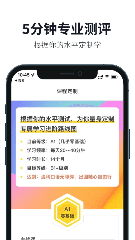 懒人英语安卓版截图3