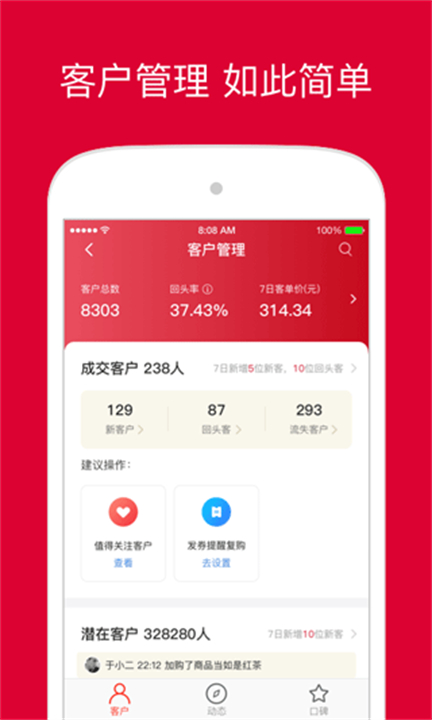 微店卖家版截图2