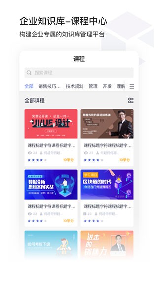 酷学院官方版截图1