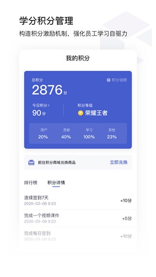酷学院官方版截图3