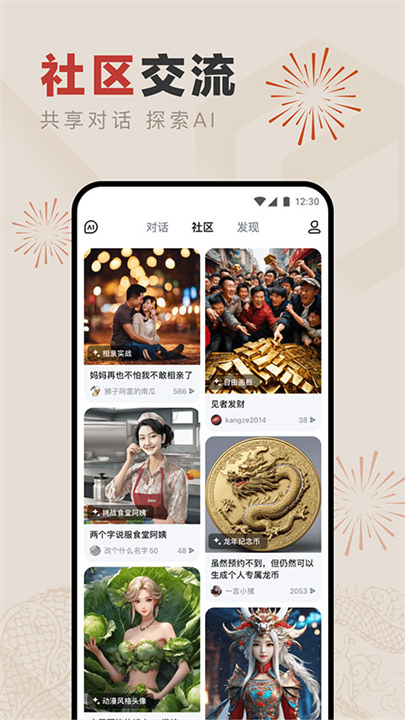 文小言截图4