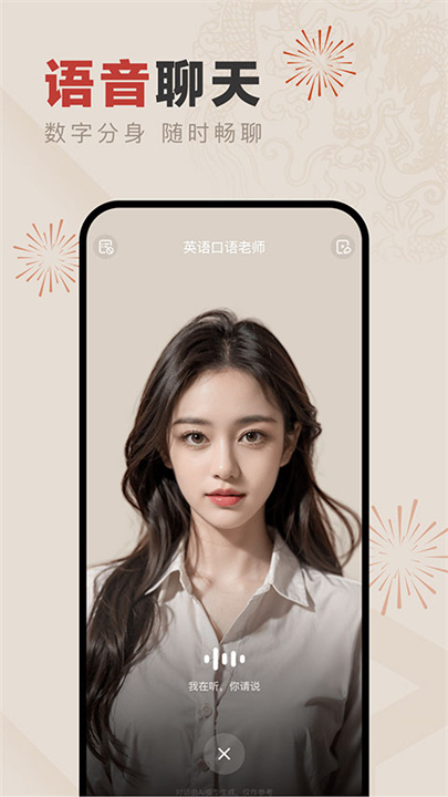 文小言截图1