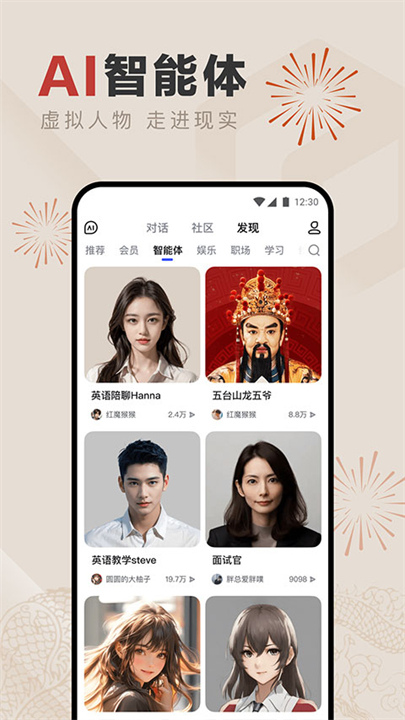 文小言截图5