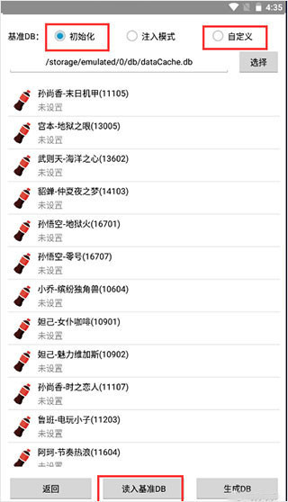 可乐助手免root截图1