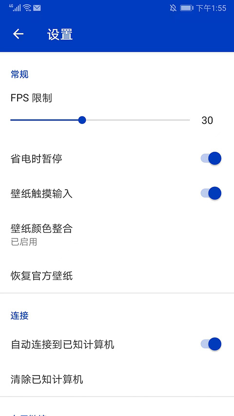 壁纸引擎手机版截图4