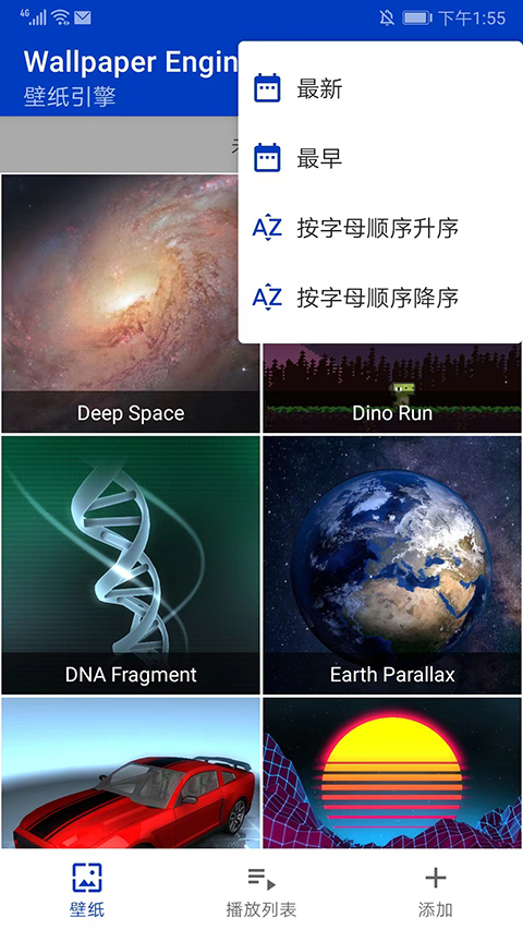 壁纸引擎手机版截图2