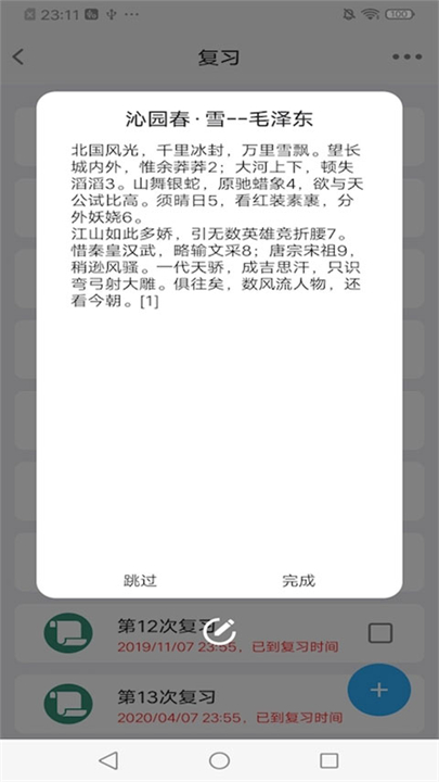 memoryhelper截图3