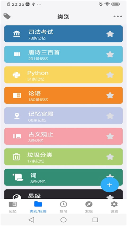 memoryhelper截图2