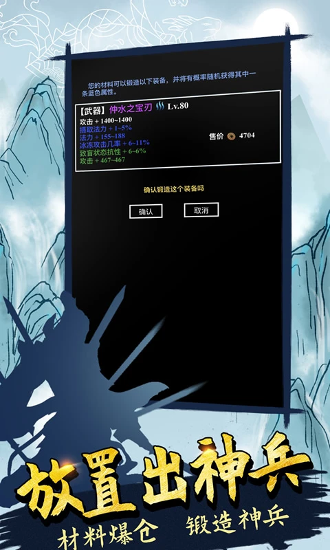 无尽洪荒单机版截图4