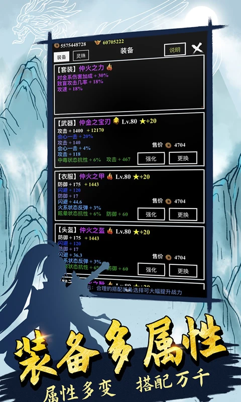 无尽洪荒单机版截图3