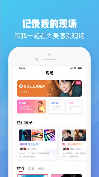 大麦网安卓版截图3