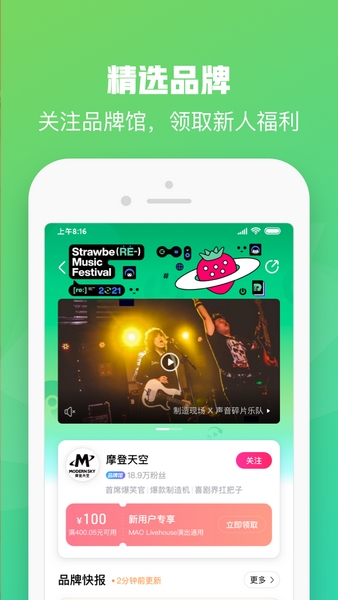 大麦网安卓版截图4