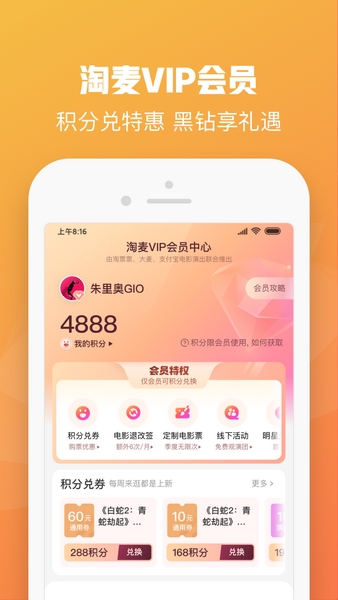 大麦网安卓版截图5