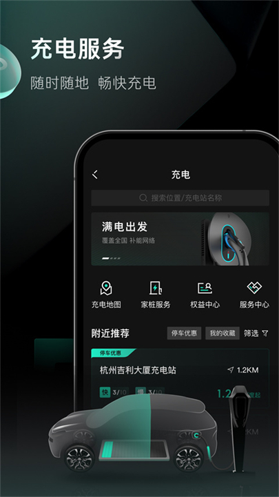 LynkCo截图2