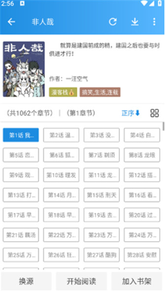 异次元漫画截图3
